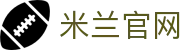 米兰·(milan)中国官方网站